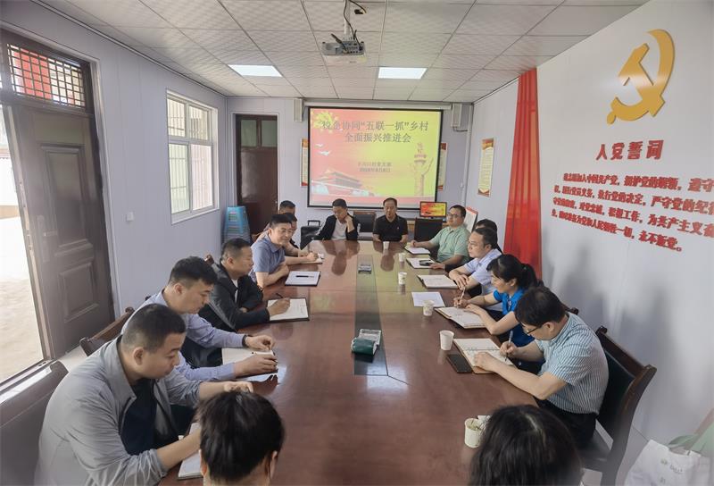 800下川口村乡村振兴推进会.jpg