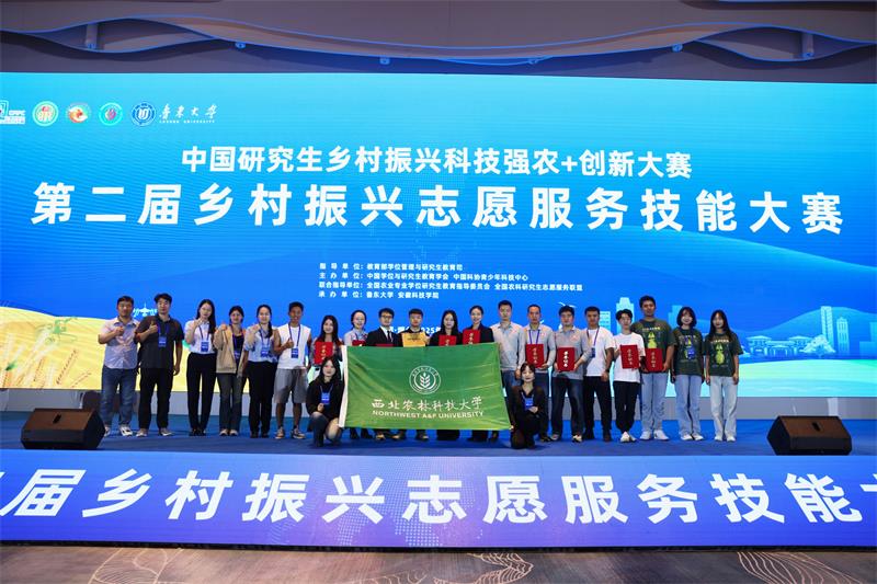 800澳门新葡京网址
斩获中国研究生乡村振兴志愿服务技能大赛国奖一项49.jpg